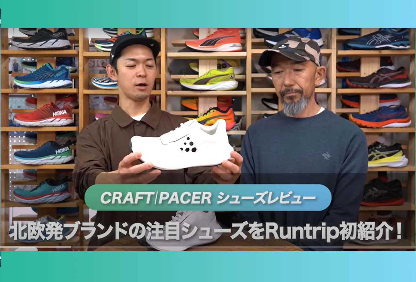 デイリートレーナーとしても使えるテンポアップシューズ！Pacer動画